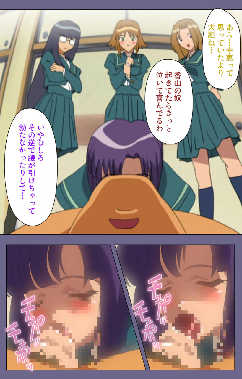 bluegale-full-color-seijin-ban-korashime-kanzenban