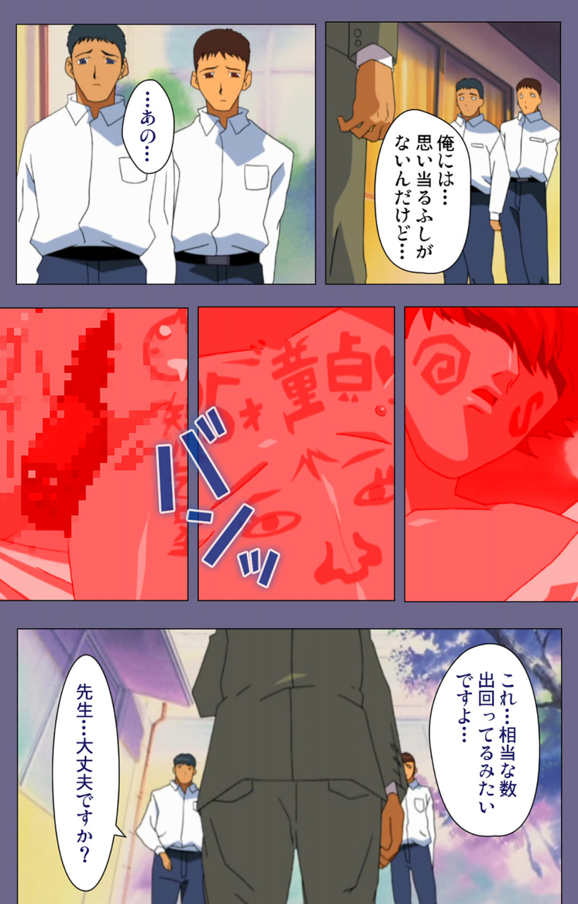 bluegale-full-color-seijin-ban-korashime-kanzenban