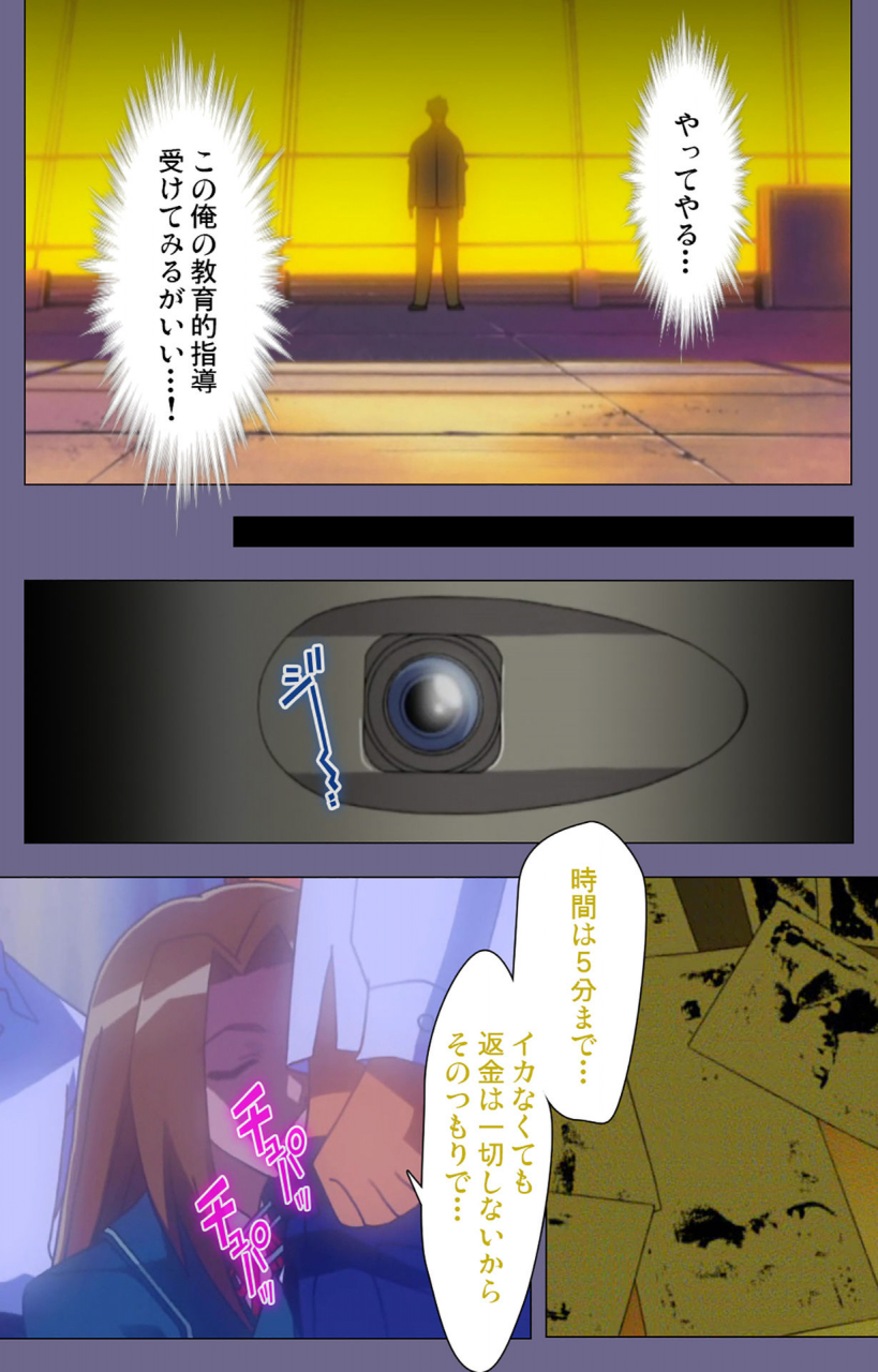 bluegale-full-color-seijin-ban-korashime-kanzenban