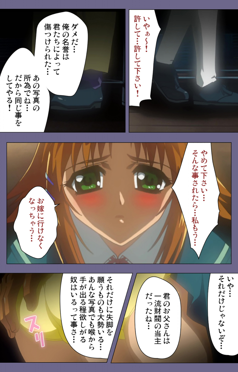 bluegale-full-color-seijin-ban-korashime-kanzenban