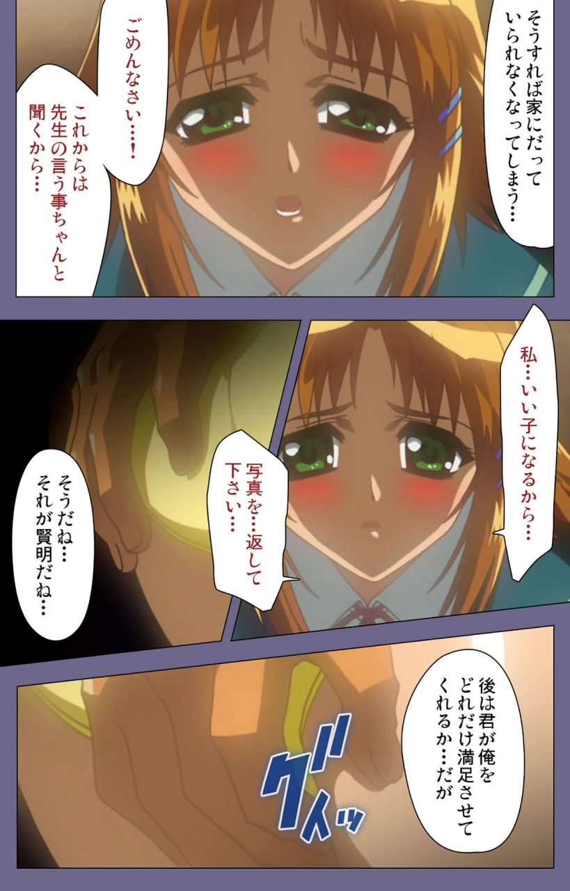 bluegale-full-color-seijin-ban-korashime-kanzenban