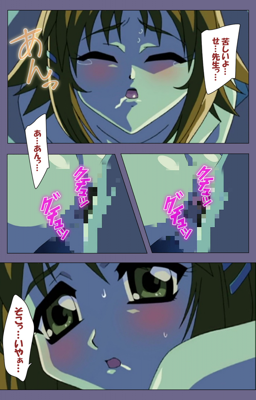 bluegale-full-color-seijin-ban-korashime-kanzenban