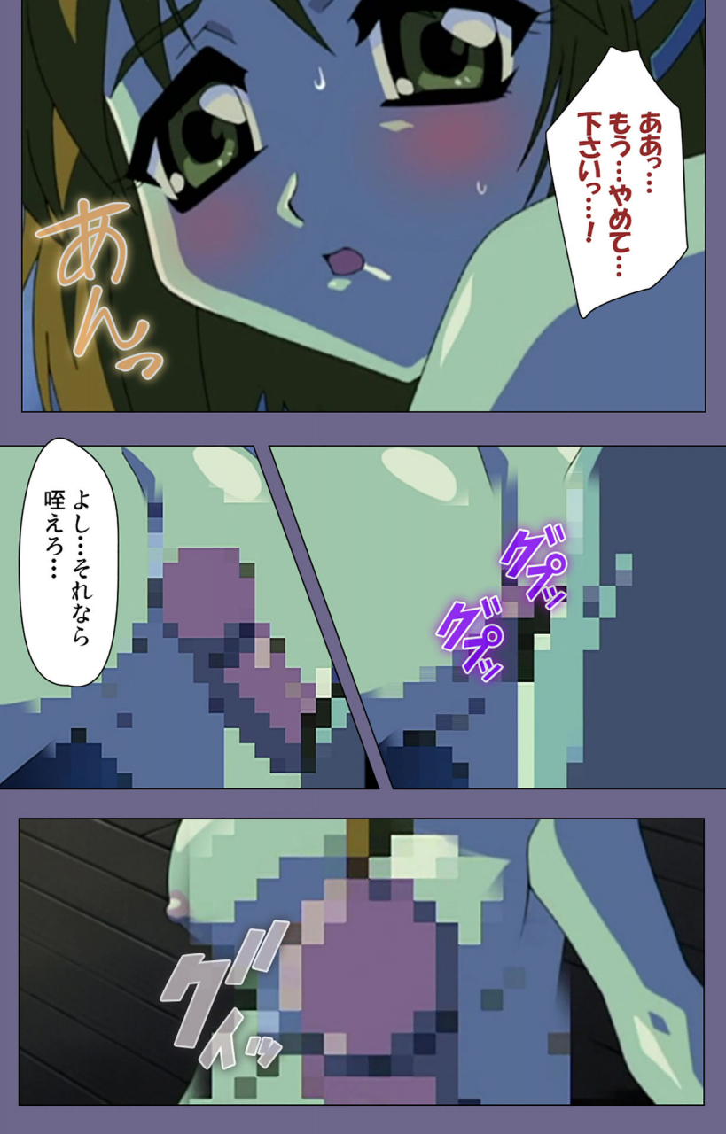 bluegale-full-color-seijin-ban-korashime-kanzenban