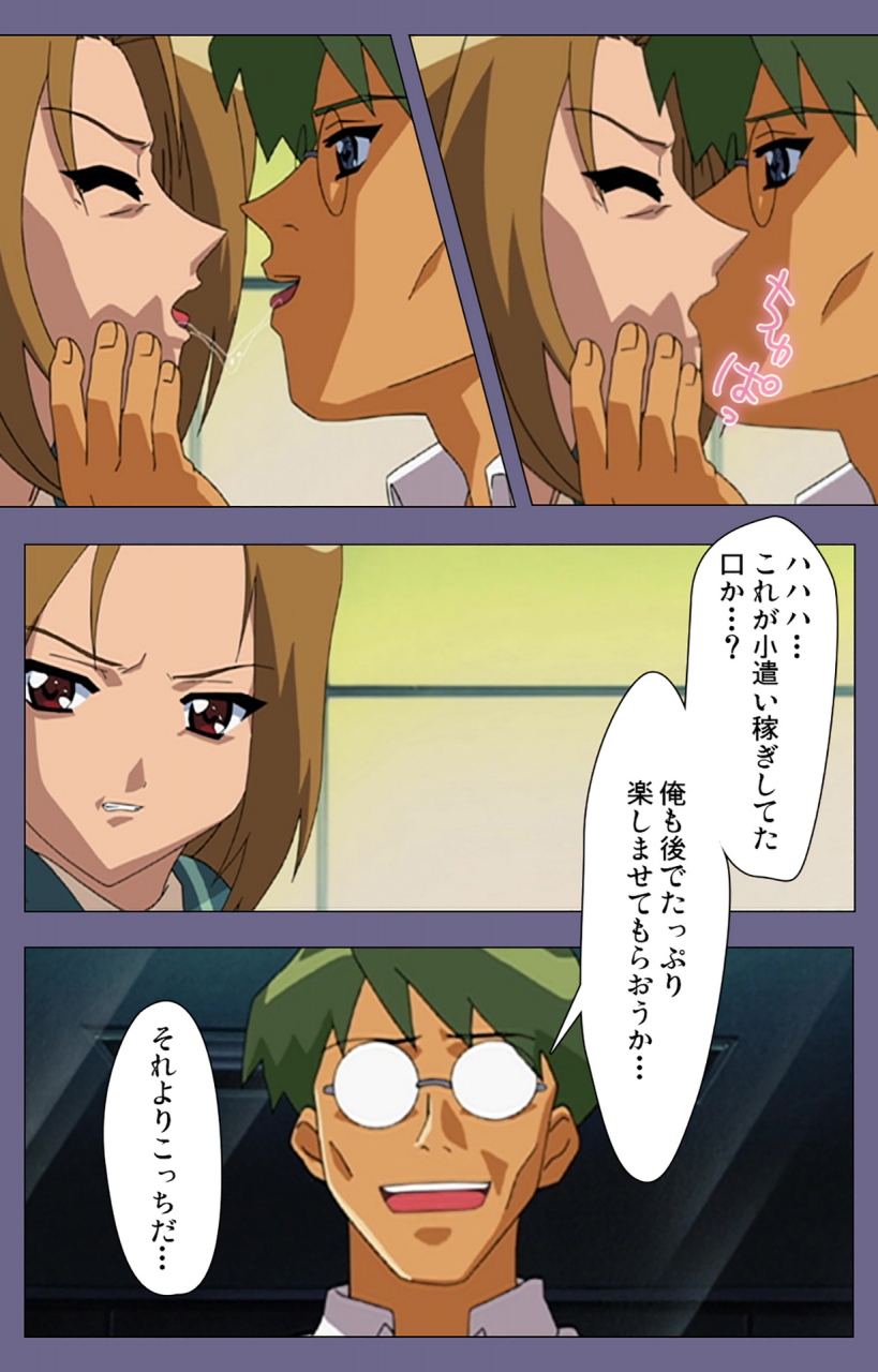 bluegale-full-color-seijin-ban-korashime-kanzenban