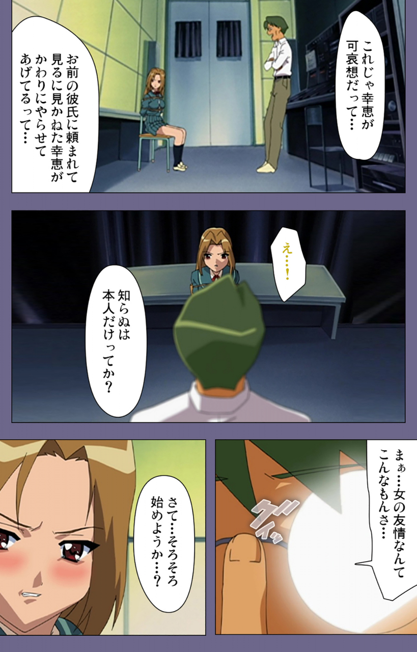 bluegale-full-color-seijin-ban-korashime-kanzenban