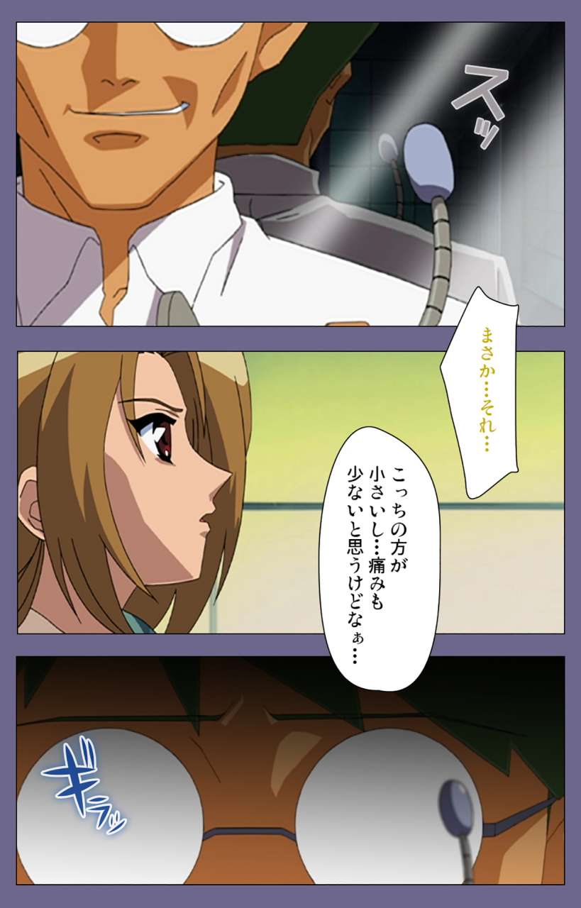 bluegale-full-color-seijin-ban-korashime-kanzenban