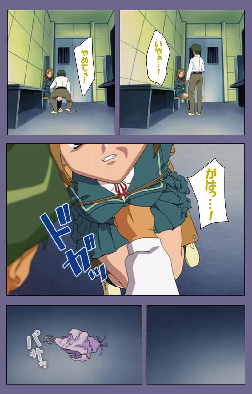 bluegale-full-color-seijin-ban-korashime-kanzenban