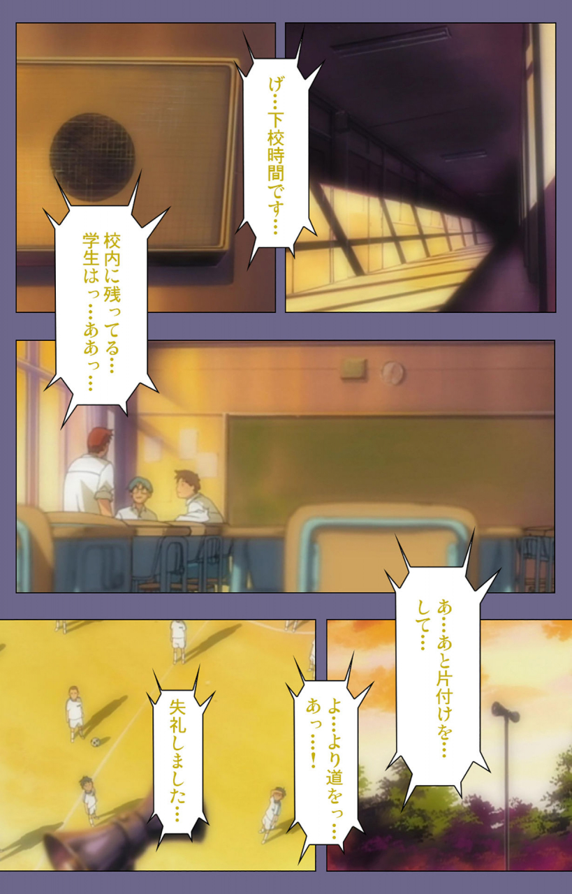 bluegale-full-color-seijin-ban-korashime-kanzenban