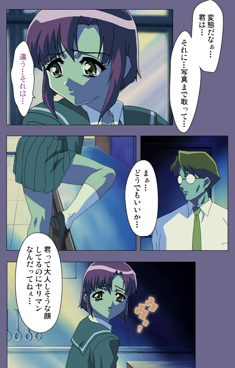 bluegale-full-color-seijin-ban-korashime-kanzenban