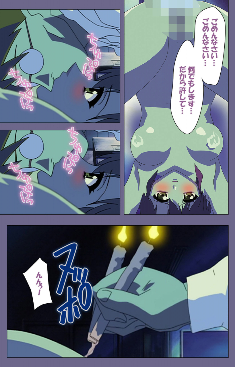 bluegale-full-color-seijin-ban-korashime-kanzenban