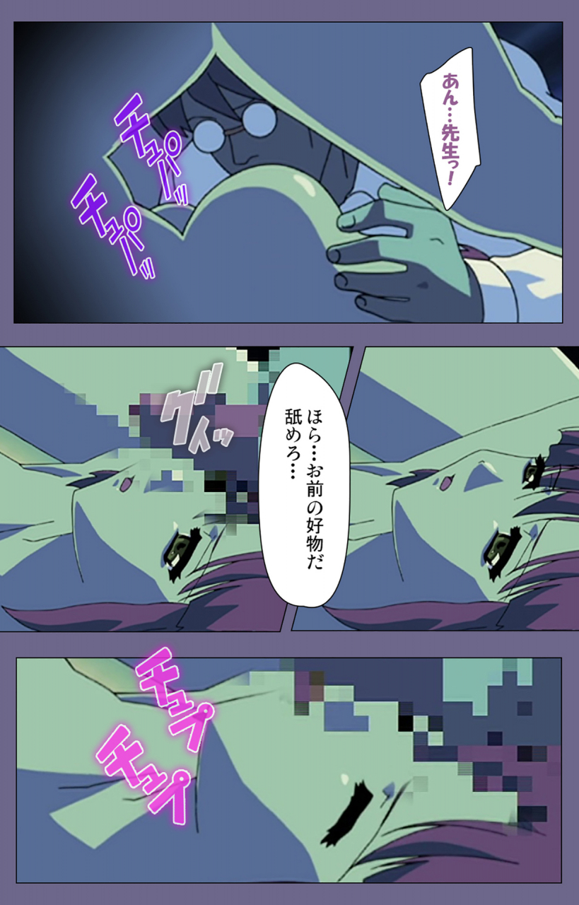 bluegale-full-color-seijin-ban-korashime-kanzenban