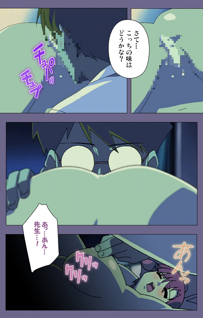 bluegale-full-color-seijin-ban-korashime-kanzenban