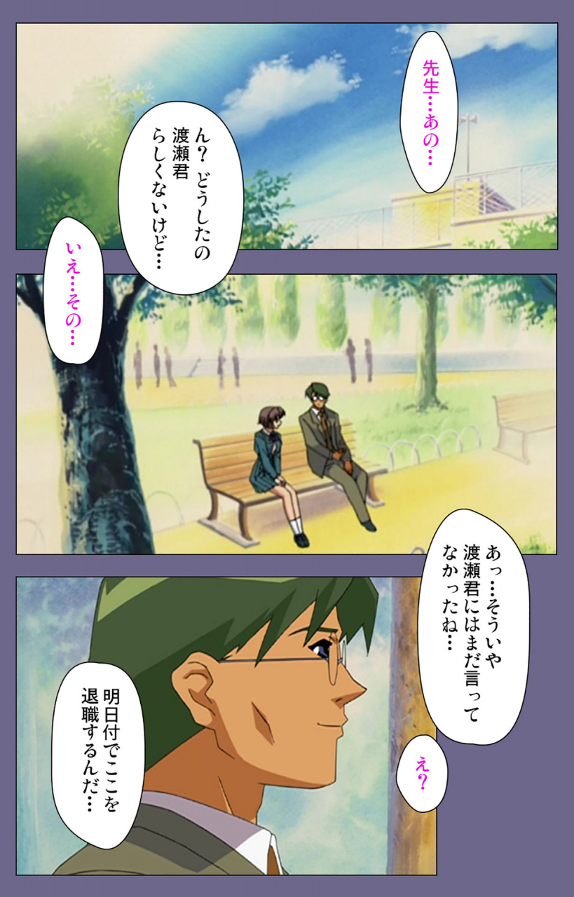 bluegale-full-color-seijin-ban-korashime-kanzenban