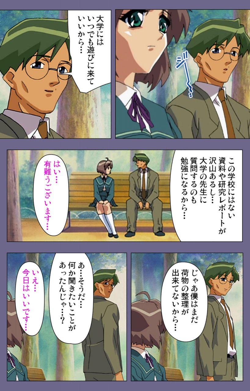 bluegale-full-color-seijin-ban-korashime-kanzenban