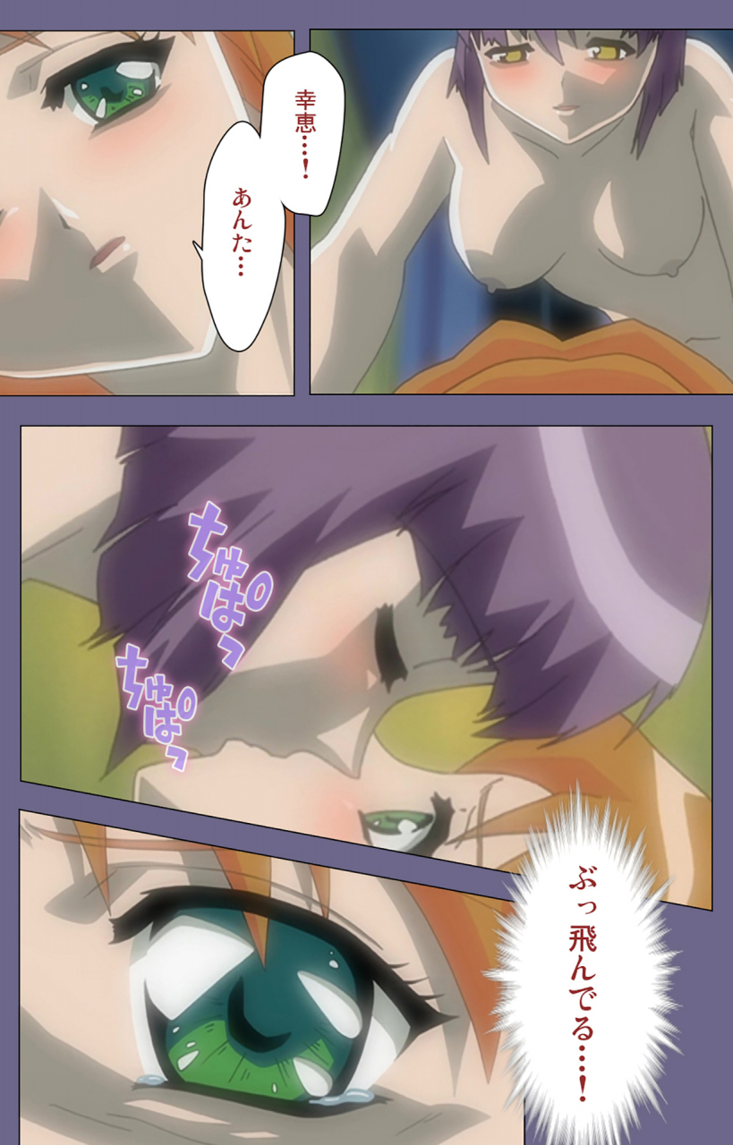 bluegale-full-color-seijin-ban-korashime-kanzenban