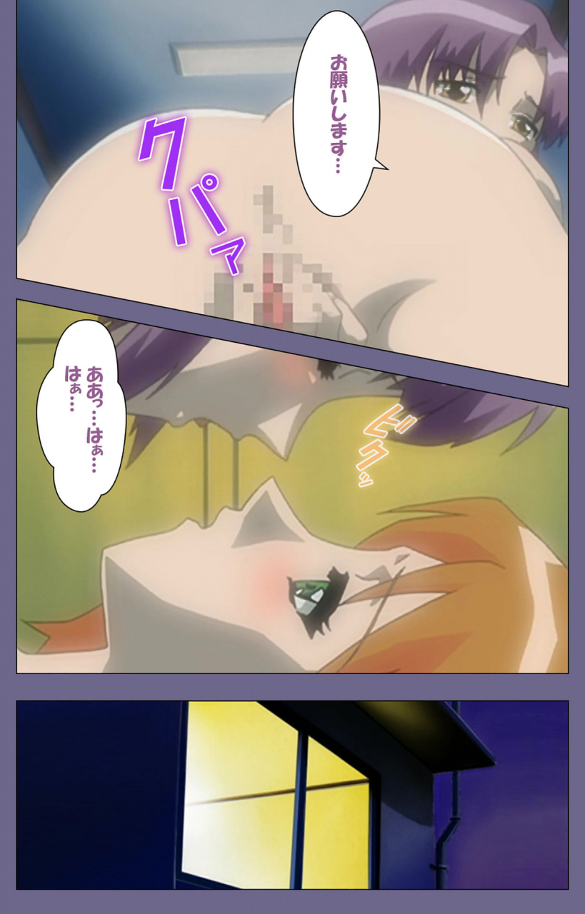 bluegale-full-color-seijin-ban-korashime-kanzenban