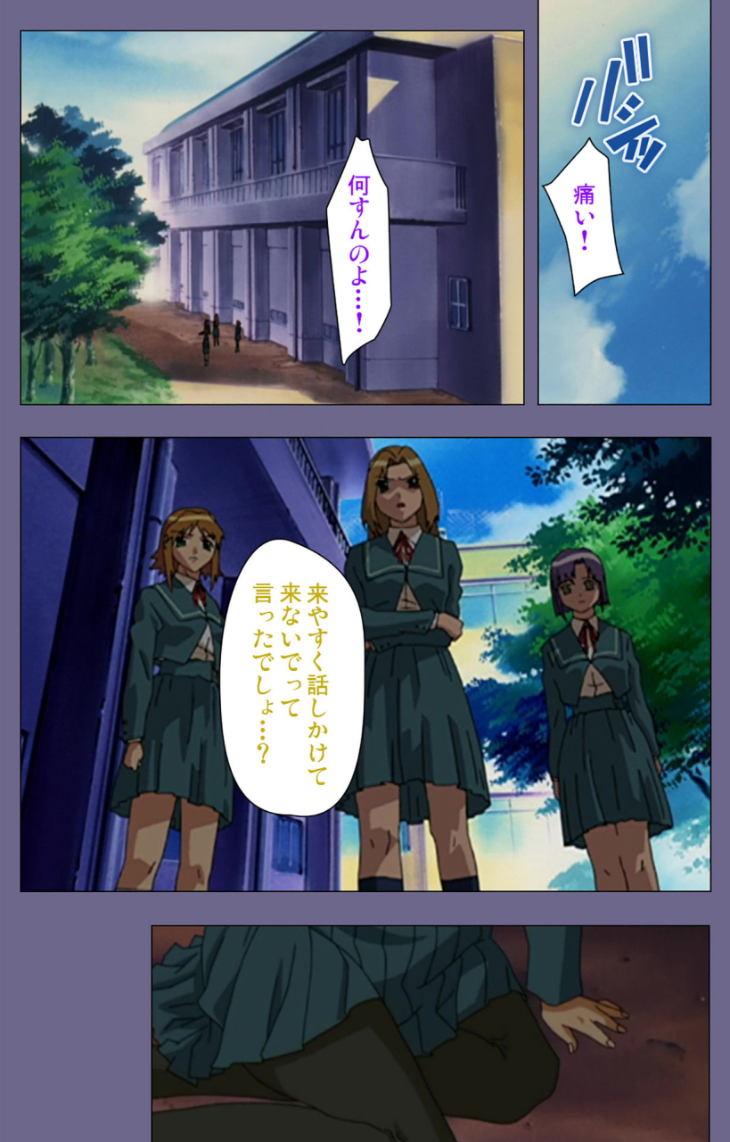 bluegale-full-color-seijin-ban-korashime-kanzenban