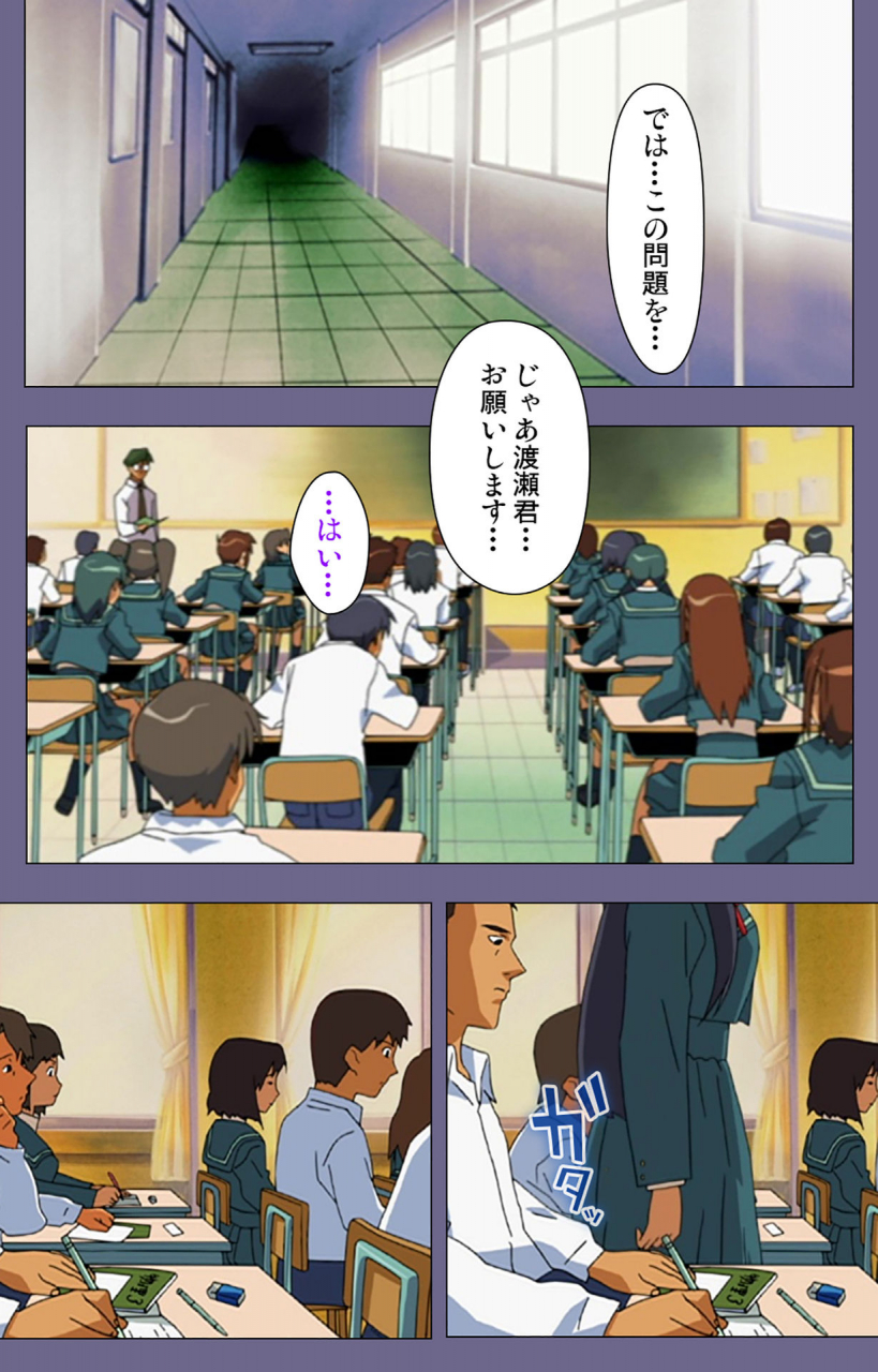 bluegale-full-color-seijin-ban-korashime-kanzenban