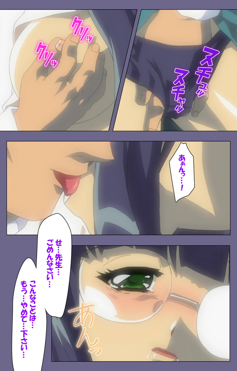 bluegale-full-color-seijin-ban-korashime-kanzenban