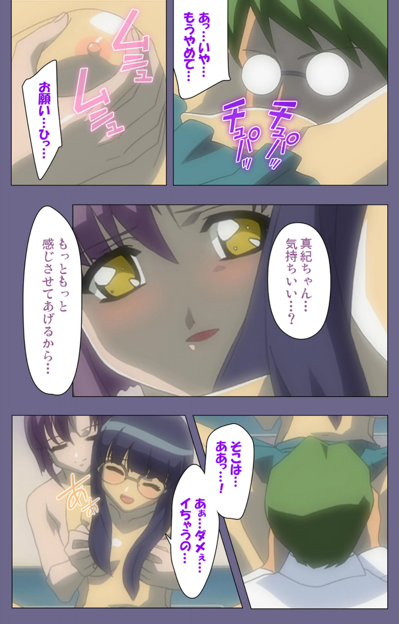 bluegale-full-color-seijin-ban-korashime-kanzenban