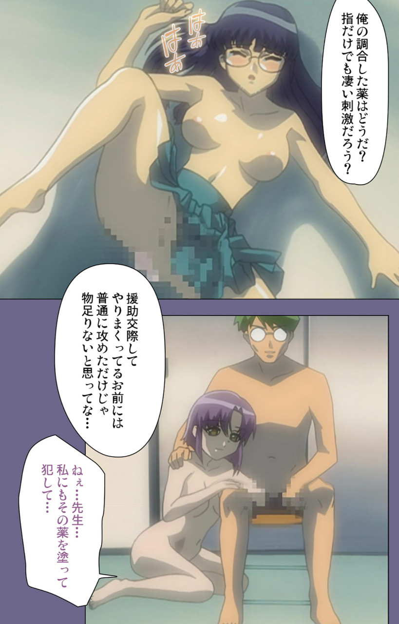 bluegale-full-color-seijin-ban-korashime-kanzenban