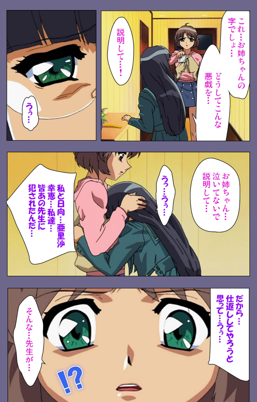 bluegale-full-color-seijin-ban-korashime-kanzenban