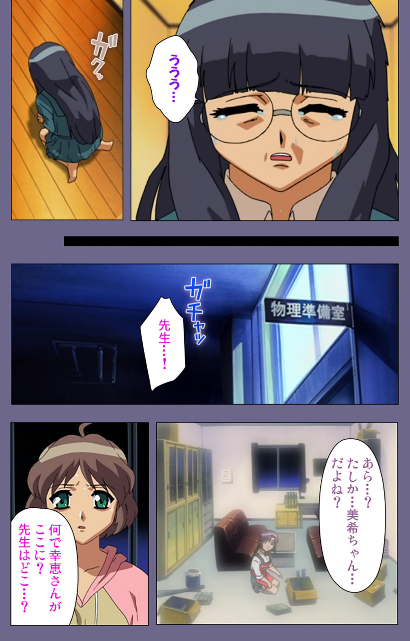 bluegale-full-color-seijin-ban-korashime-kanzenban