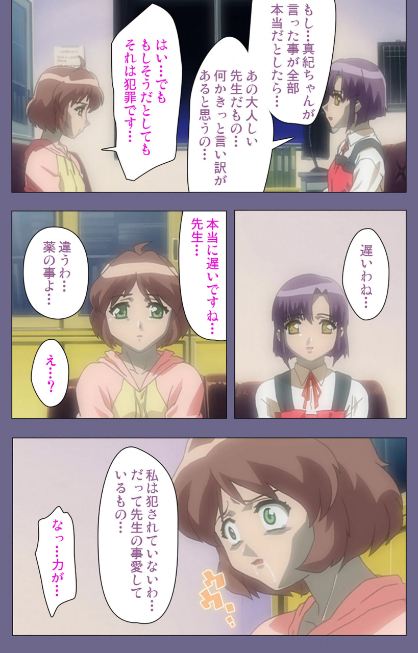 bluegale-full-color-seijin-ban-korashime-kanzenban