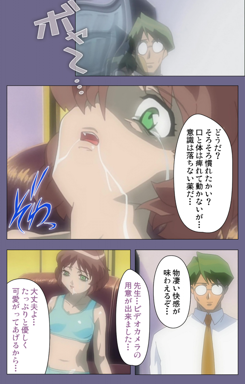 bluegale-full-color-seijin-ban-korashime-kanzenban