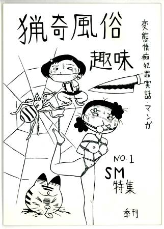 bondage-company-el-bondage-hunting-customs