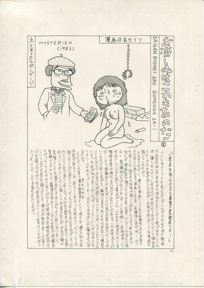 bondage-company-el-bondage-hunting-customs