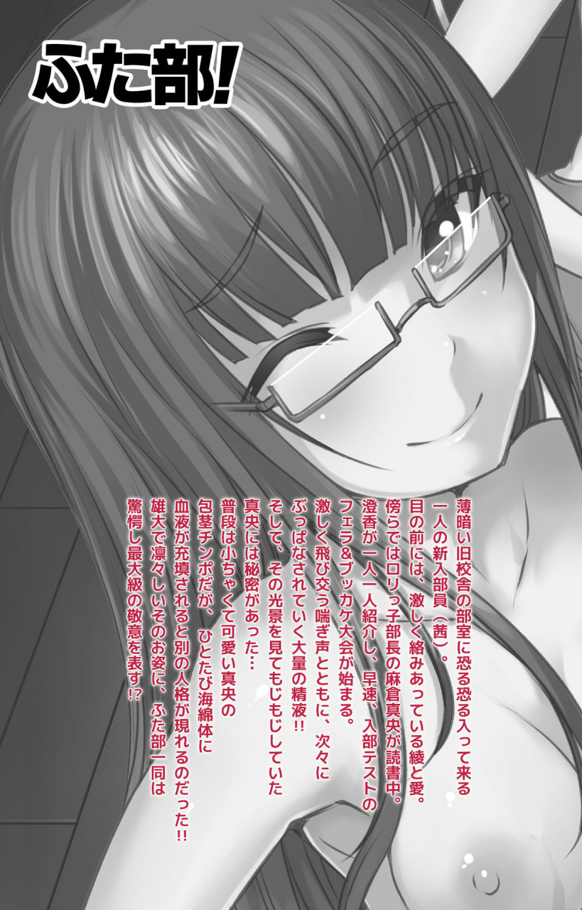 bosshi-full-color-seijin-ban-futa-bu-kanzenhan