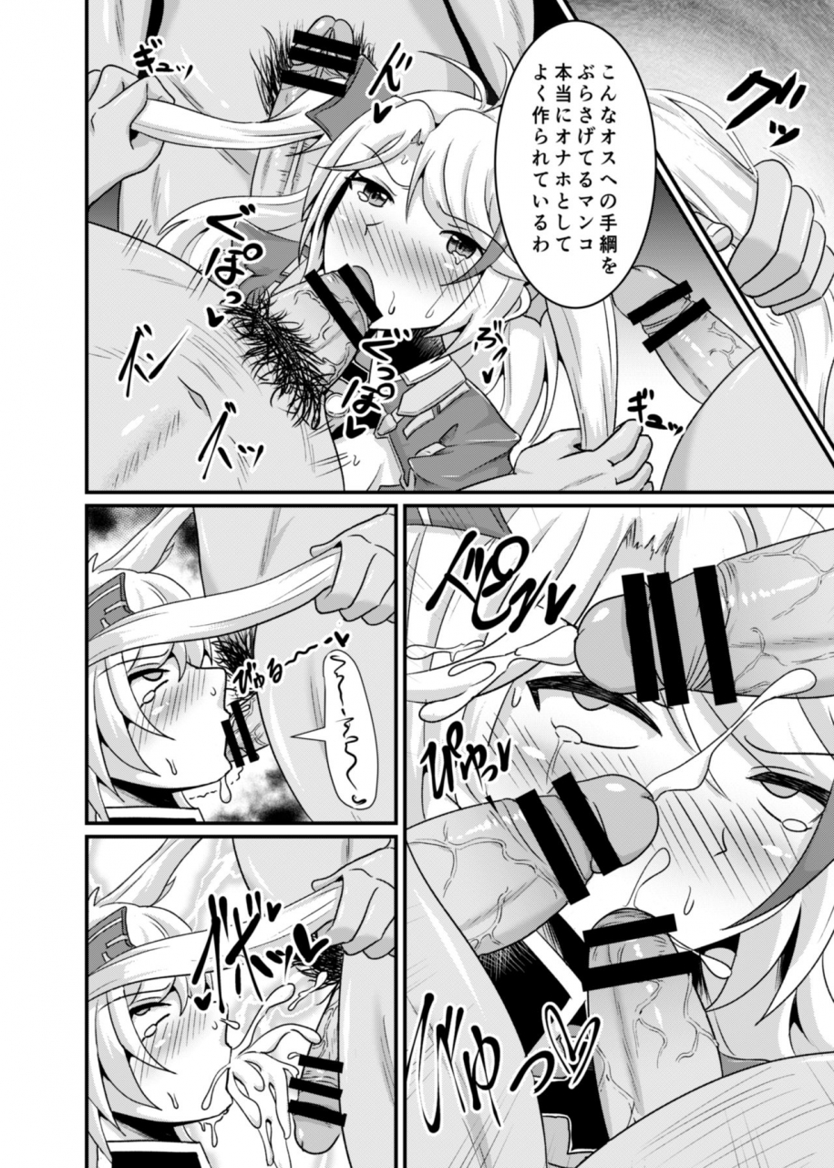 bourgeois-ice-cream-kasuga-tousen-tekketsu-onaho-kan-sen-kakudai-azur-lane-digital