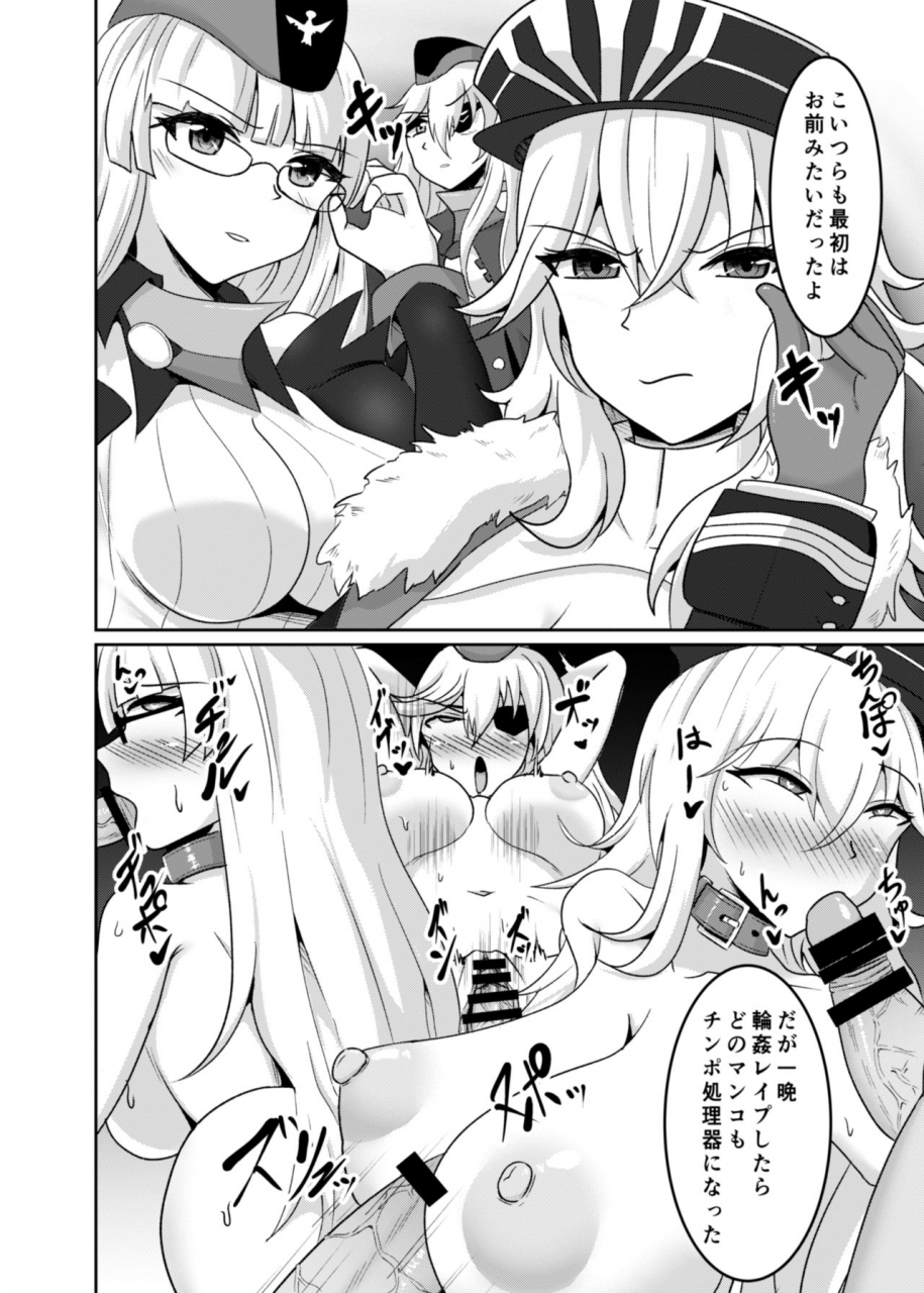 bourgeois-ice-cream-kasuga-tousen-tekketsu-onaho-kan-sen-kakudai-azur-lane-digital