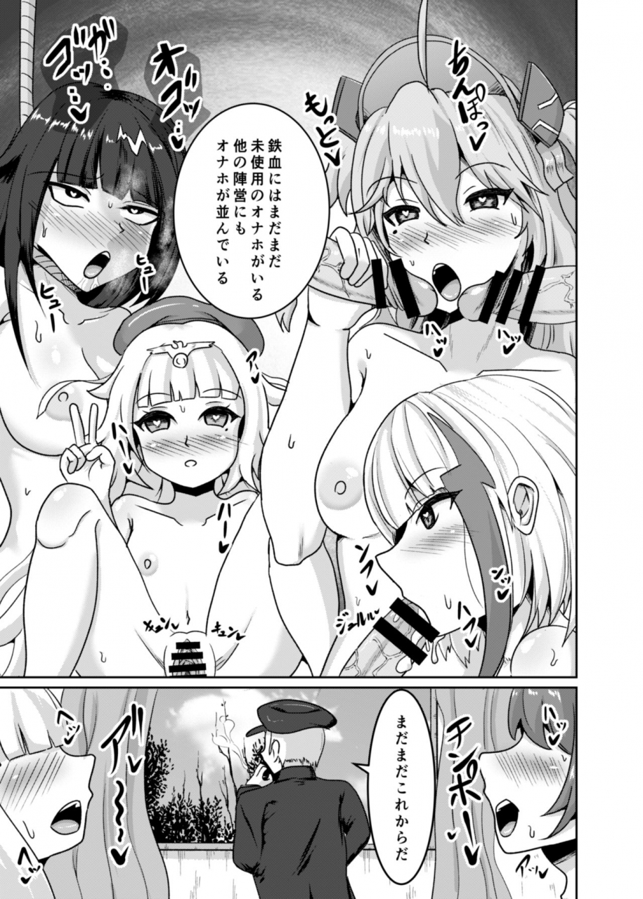 bourgeois-ice-cream-kasuga-tousen-tekketsu-onaho-kan-sen-kakudai-azur-lane-digital