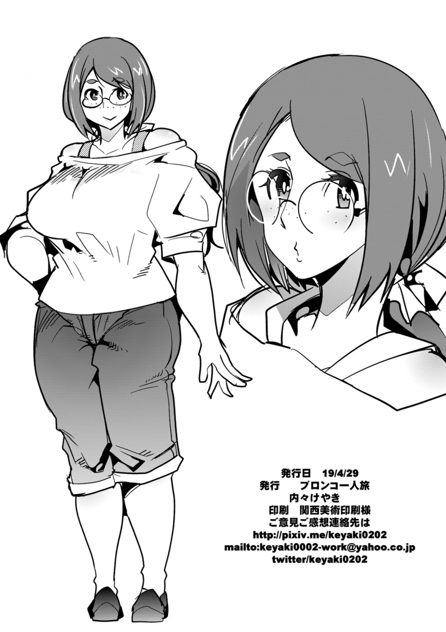 bronco-hitoritabi-uchi-uchi-keyaki-weekly-sefri-oba-san-digital