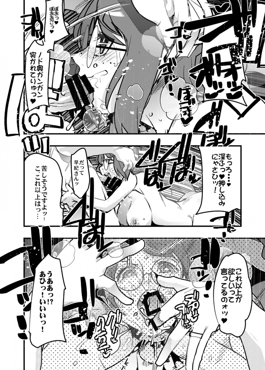 bronco-hitoritabi-uchi-uchi-keyaki-weekly-sefri-oba-san-digital