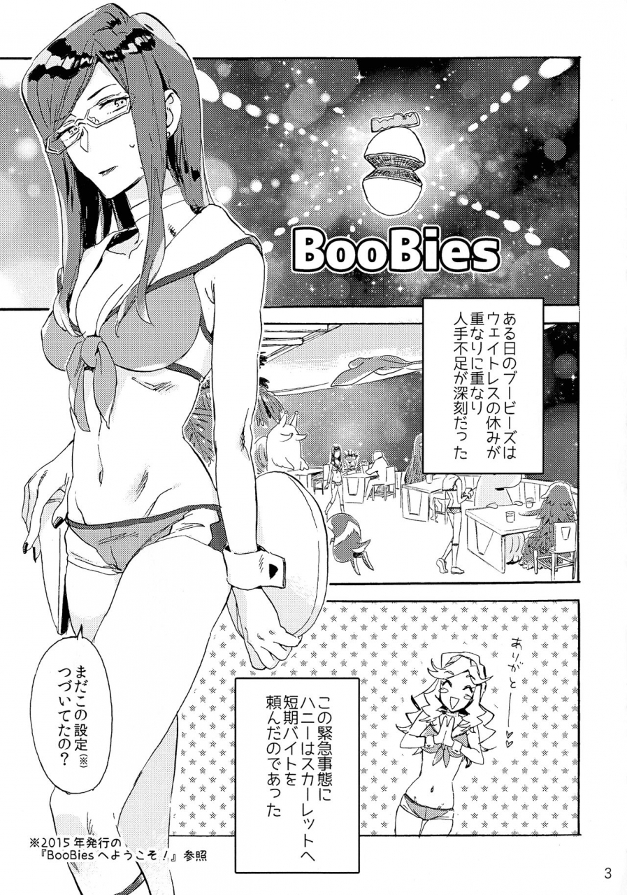 buchimake-matsuri-mizubuchi-maki-vip-room-e-youkoso-welcome-to-vip-room-space-dandy-2019-09-07