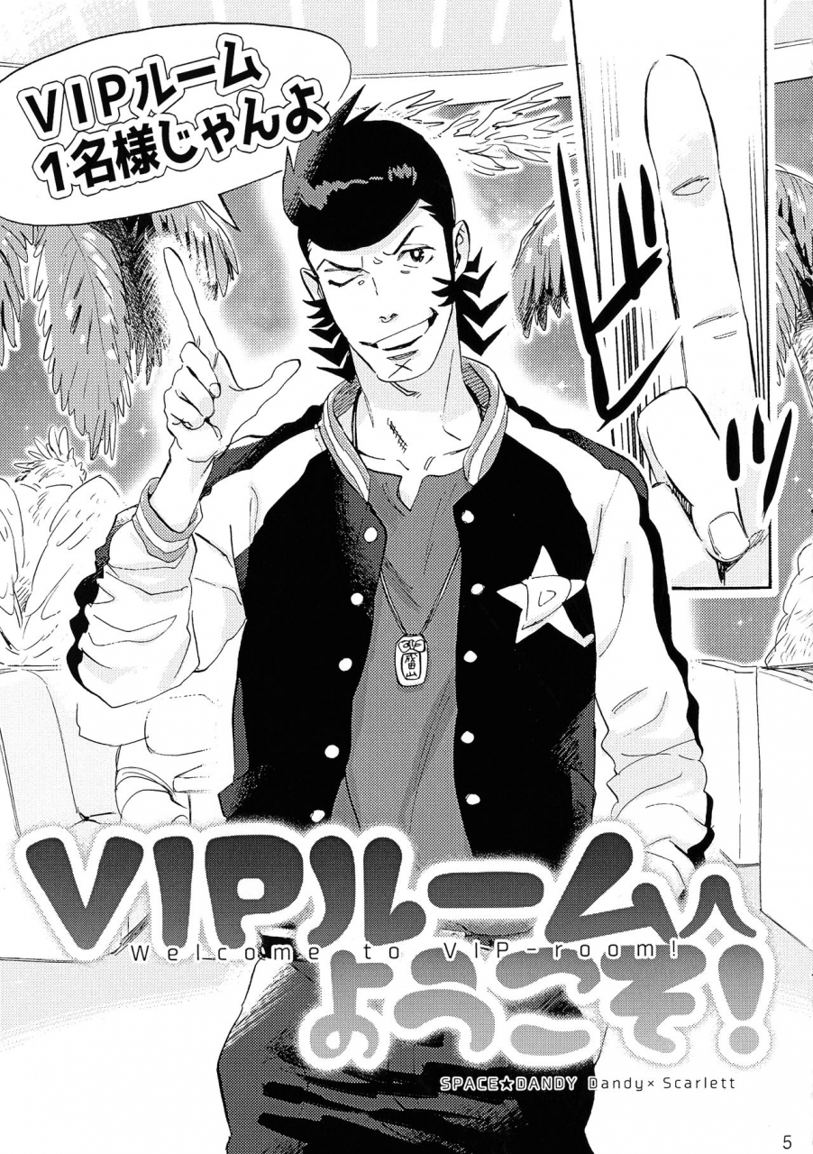 buchimake-matsuri-mizubuchi-maki-vip-room-e-youkoso-welcome-to-vip-room-space-dandy-2019-09-07