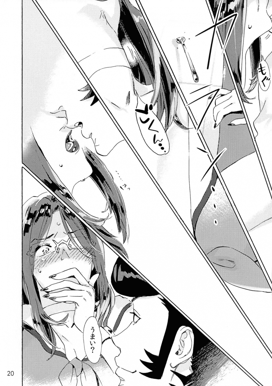 buchimake-matsuri-mizubuchi-maki-vip-room-e-youkoso-welcome-to-vip-room-space-dandy-2019-09-07