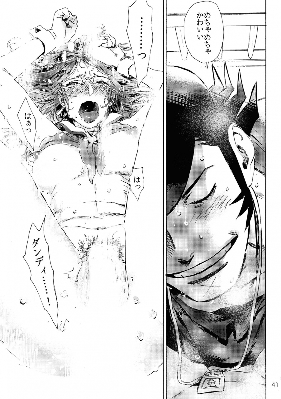 buchimake-matsuri-mizubuchi-maki-vip-room-e-youkoso-welcome-to-vip-room-space-dandy-2019-09-07