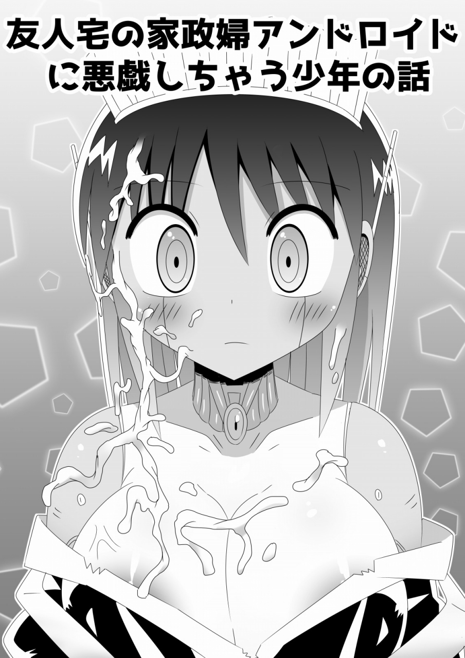 buji-kore-ameba-jingai-oneshota-manga-tsumeawase-shuu-vol-1