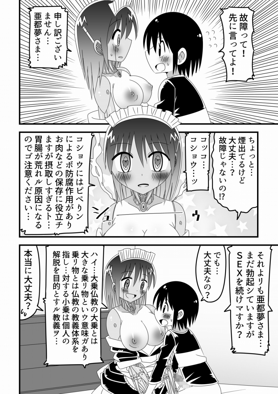 buji-kore-ameba-jingai-oneshota-manga-tsumeawase-shuu-vol-1