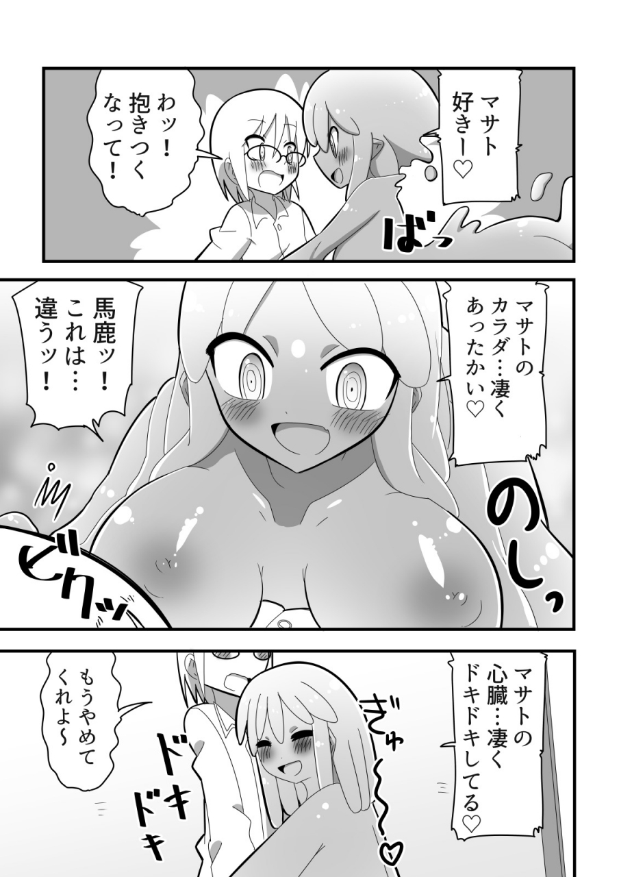 buji-kore-ameba-jingai-oneshota-manga-tsumeawase-shuu-vol-1