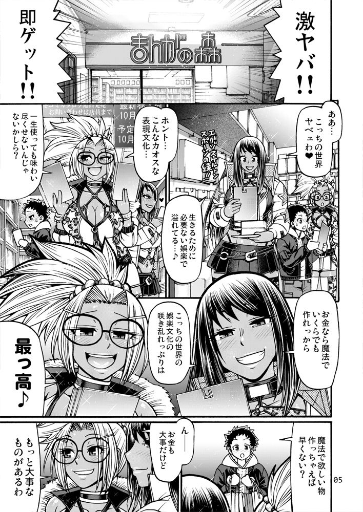 celluloid-acme-chiba-toshirou-black-witches-3-digital