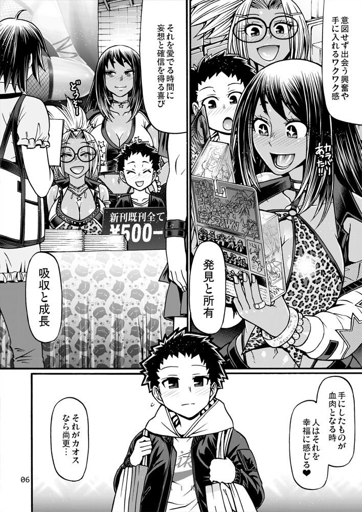 celluloid-acme-chiba-toshirou-black-witches-3-digital