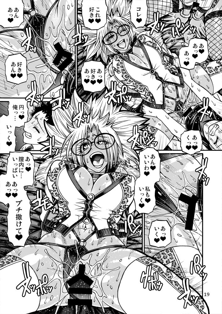 celluloid-acme-chiba-toshirou-black-witches-3-digital