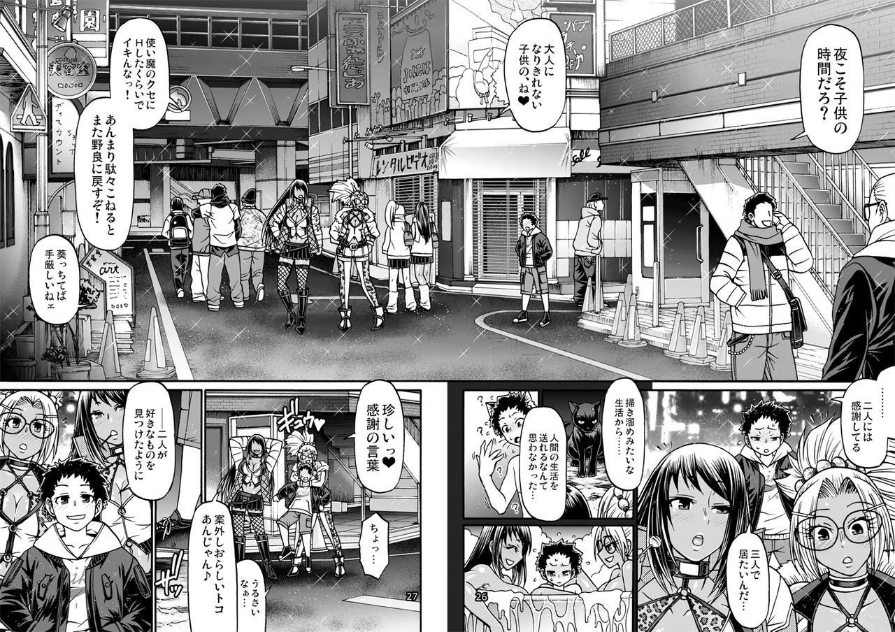 celluloid-acme-chiba-toshirou-black-witches-3-digital