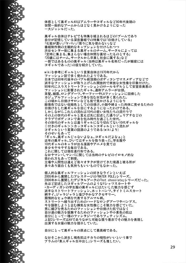 celluloid-acme-chiba-toshirou-black-witches-3-digital