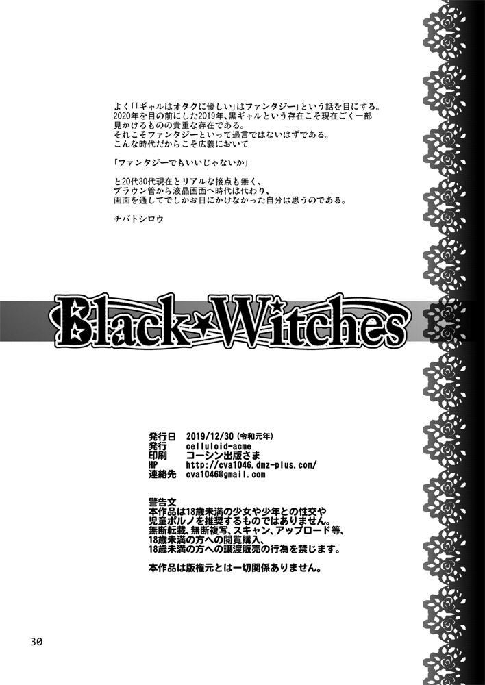 celluloid-acme-chiba-toshirou-black-witches-3-digital